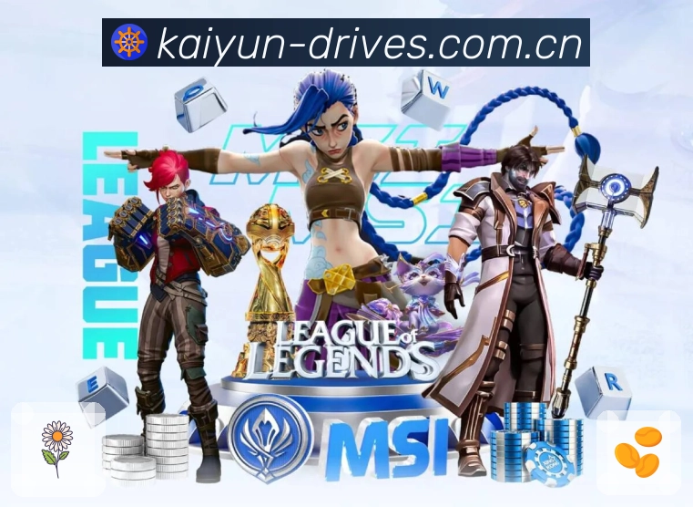 开云App亮点：资讯战报、赛事直达、话题互动与数据解读